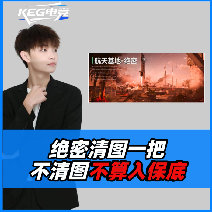 不清图不算保底单！